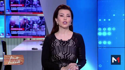 مدار الأخبار - الظهيرة - 26/12/2023