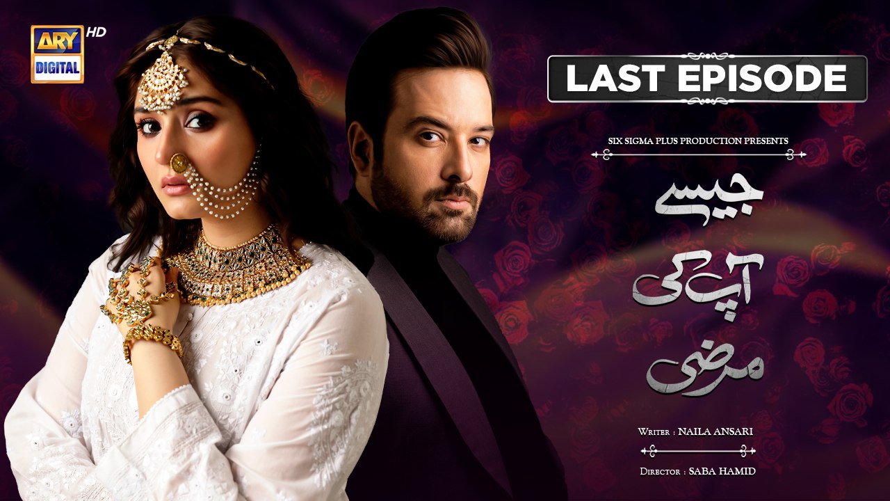 Last Episode | JAM