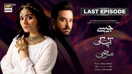 Jaisay Aapki Marzi: When Narcissism Takes Over ❤️