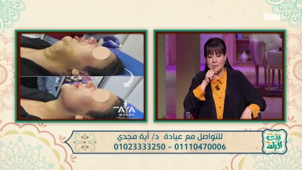 Скачать видео: أخصائي جراحة التجميل د.آية مجدي أخصائي: شفط دهون اللغد سهلة وتتم خلال نصف ساعة في جلسة واحدة