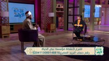 الدين مش كلام لكن أفعال.. عالم أزهري يوضح ثواب الإحساس بالأخرين والعمل على مساعدة الغير