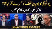 Who offered PTI's bat to Pervez Khattak??? Senior analysts comment