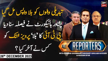 Télécharger la video: The Reporters | Khawar Ghumman | Ch Ghulam Hussain | Hassan Ayub | ARY News | 26th December 2023