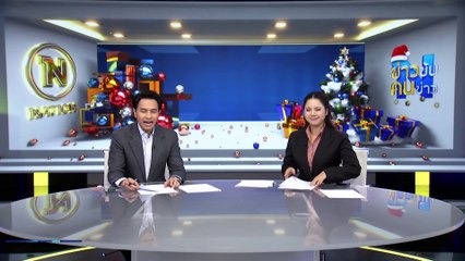 แกงส้ม ผลัก รวม | ข่าวข้นคนข่าว | 26 ธ.ค. 66  | PART 3