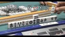 第10回モンド21杯 #14