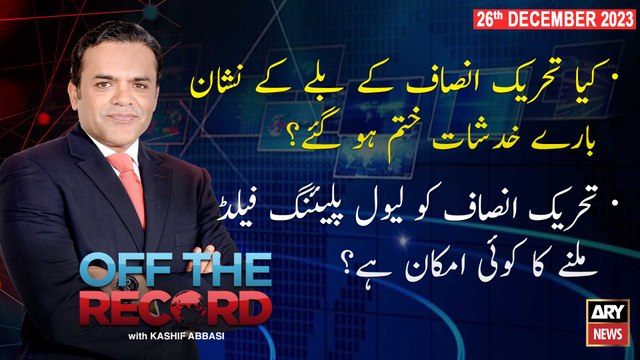 Off The Record | Kashif Abbasi | PHC suspends ECP decision | ARY News | 26th December 2023