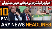 ARY News 10 PM Headlines 26th Dec 2023 | Shehbaz Sharif's Big Claim