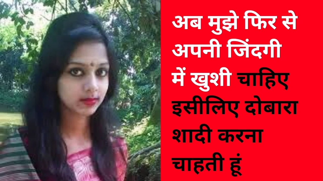 Shaadi ke liye ladki chahiye | marriage profile
