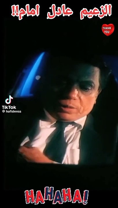 مقطع جميل عادل امام