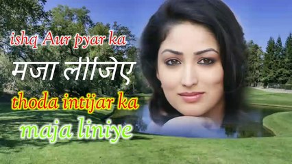 इश्क़ और प्यार का मजा लीजिए