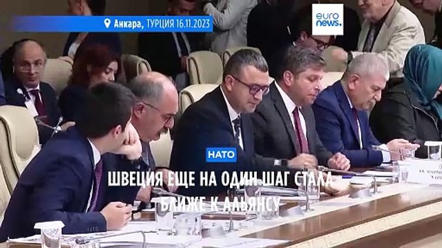 Швеция еще на шаг ближе к НАТО