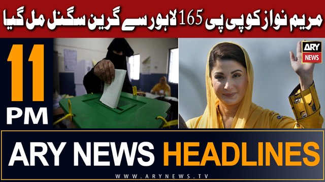 ARY News 11 PM Headlines 26th Dec 2023 | Maryam Nawaz’s nomination papers from PP-165 approved