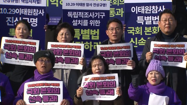 이태원참사 유가족 특별법 연내 제정 ...한동훈 면담 요청도 / YTN