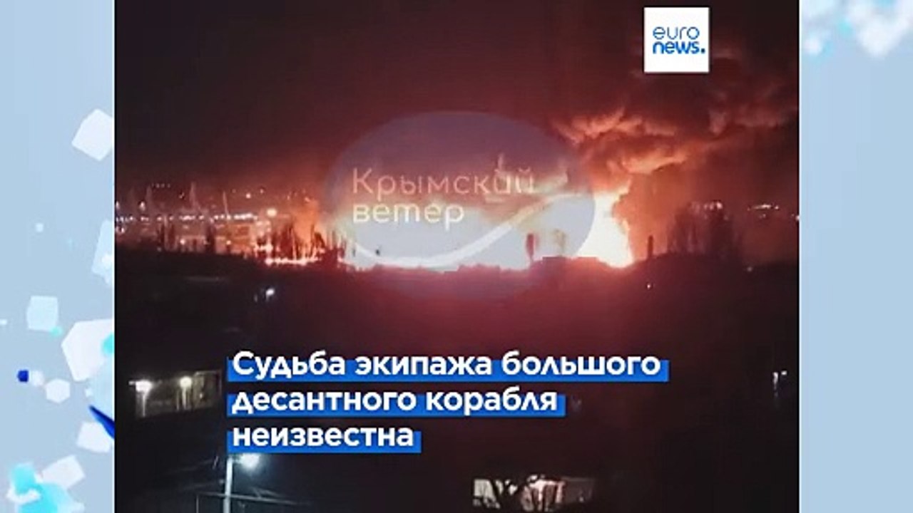 Война в Украине: "Новочеркасск" уничтожен, ВСУ...