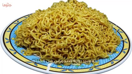 تفسير رؤية الأندومي في المنام