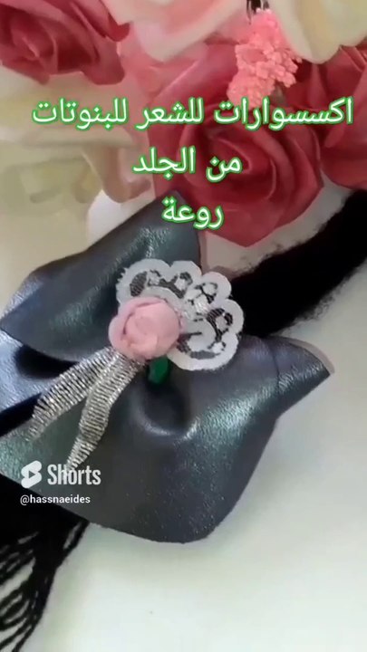 اكسسوارات للشعر للبنوتات من الجلد روعة