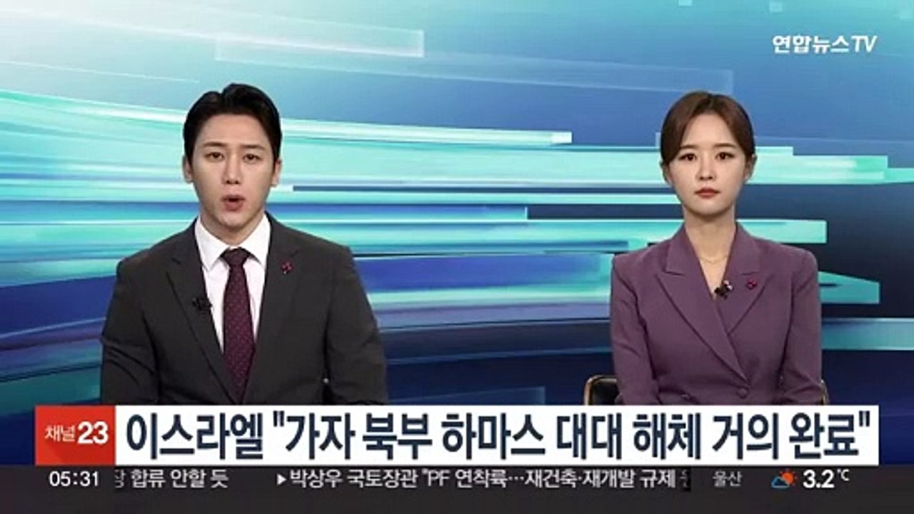 이스라엘 "가자 북부 하마스 대대 해체 거의 완료"