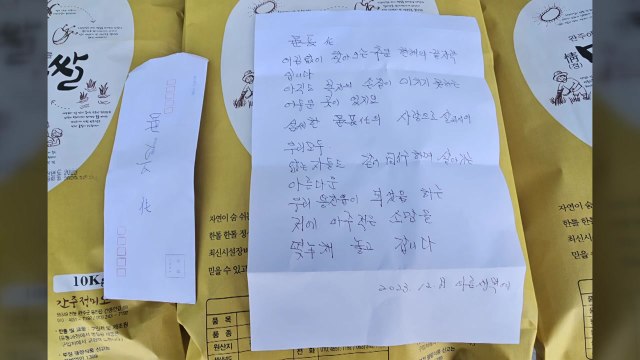 전북 완주군 익명 독지가 16년째 나눔...쌀 600㎏ 기부 / YTN