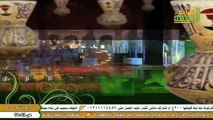 قناة الرحمة - مقدمة برنامج خطبة الجمعة
