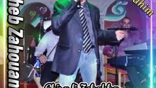 Cheb Zahouani # Chira 3chakha galbi شاب زهواني # شيرة عشقها قلبي