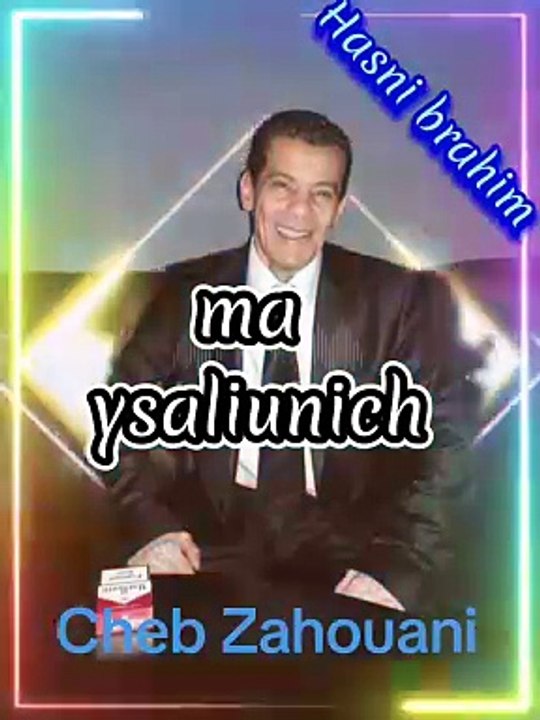 Cheb Zahouani # ma ysalounich شاب زهواني # ما يسالونيش