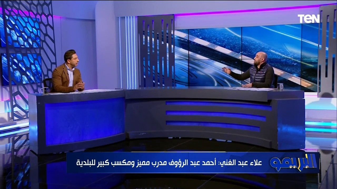 علاء عبدالغني : فيريرا هو أفضل من تولى قيادة القلعة البيضاء.. وهذا سبب فشل ولايته الثانية