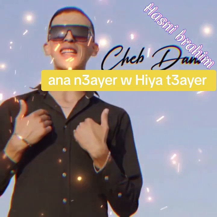 Cheb Dani # ana n3ayer w Hiya t3ayer