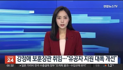 강정애 보훈장관 취임…"유공자 지원 대폭 개선"