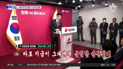 한동훈, X세대 이미지 부각…서태지와 아이들 가사로 연설문