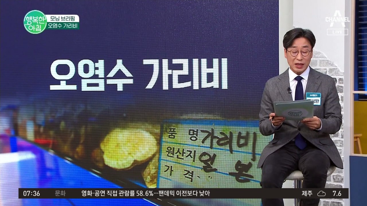 오염수 가리비 한국에 6천억 원 수출하겠다는 일본 정부