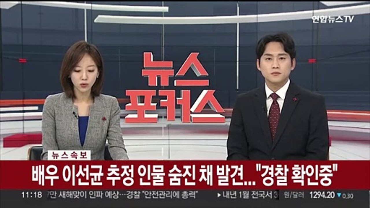[속보] 배우 이선균 추정 인물 숨진 채 발견…"경찰 확인중"