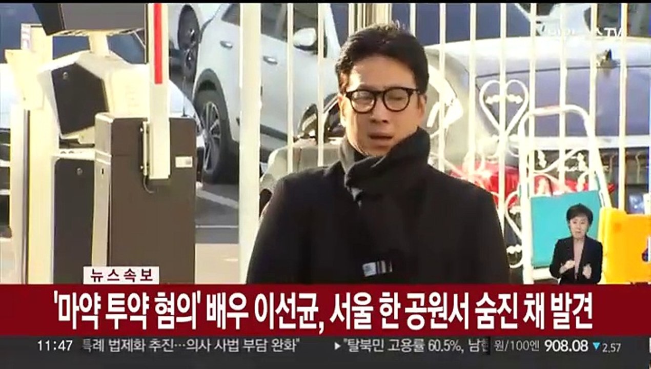 [속보] '마약 투약 혐의' 배우 이선균, 서울 한 공원서 숨진 채 발견