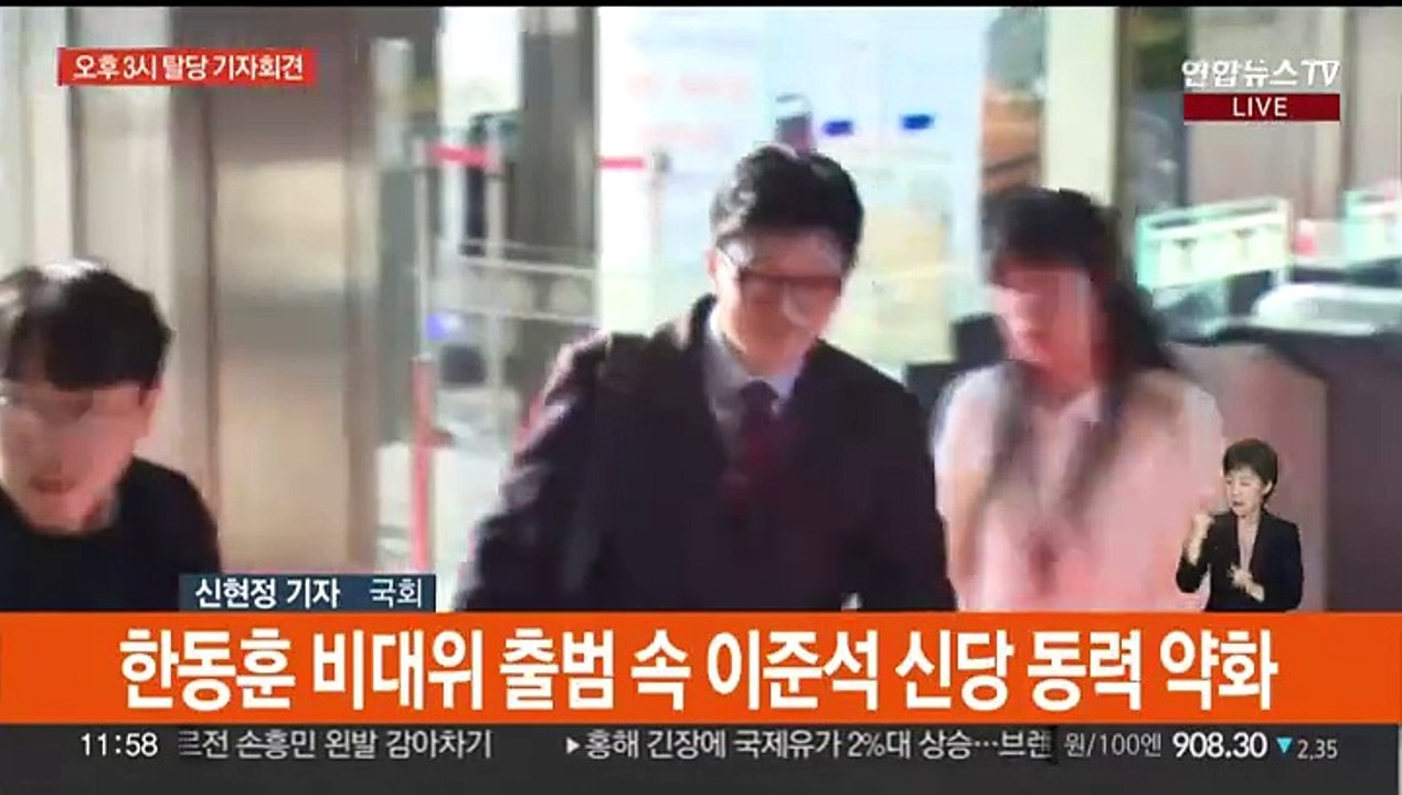 이준석, 오후 탈당 회견…한동훈-이재명 특검법 공방