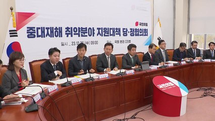 당정, 50인 미만 사업장 중대재해처벌법 2년 유예 추진 / YTN