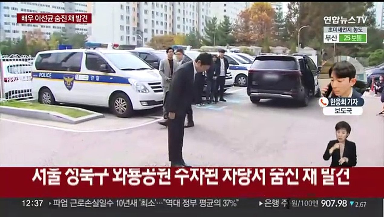'마약투약 혐의' 이선균 숨진 채 발견…극단 선택 추정