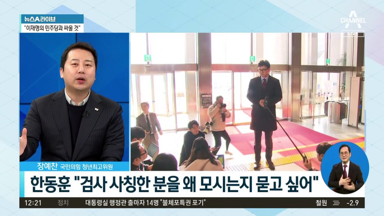 이재명 vs 한동훈, 오늘도 신경전…내일 회동 가능성
