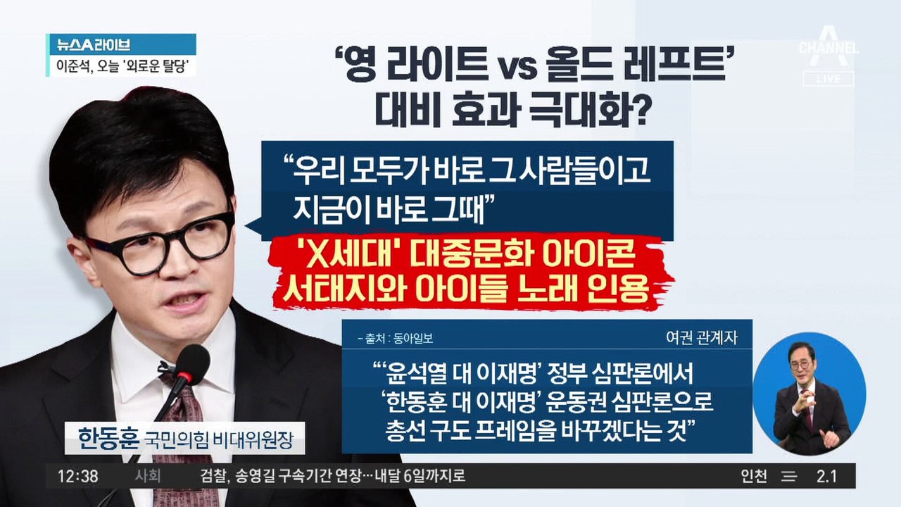 처칠에서 서태지까지…한동훈 연설문 속 인용구 화제
