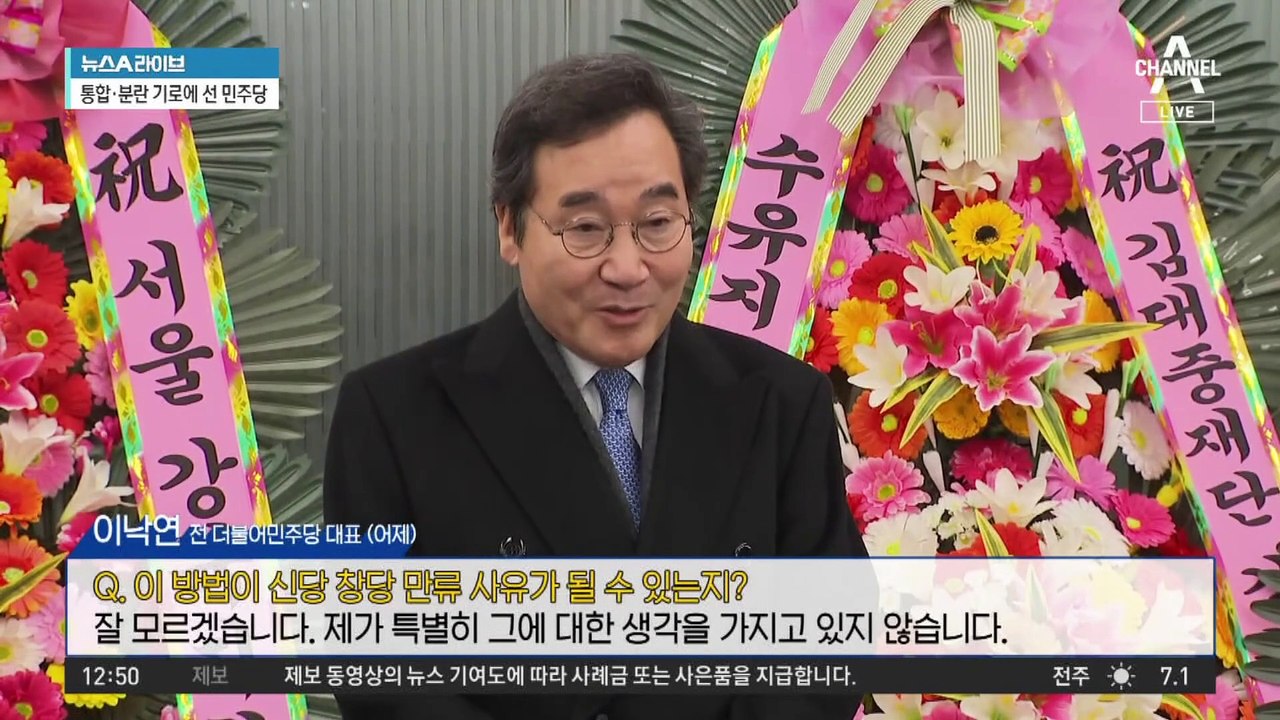 통합 혹은 결별…이재명 쇄신 결론 어떻게?