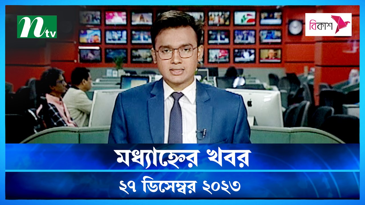Shironam | 27 December 2023