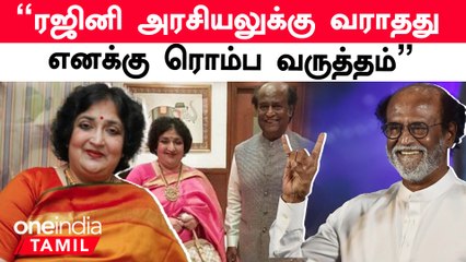 நாட்டுல நீதியும், சட்டமும் இருக்கான்னே தெரியல.. ரொம்ப கஷ்டமா இருக்கு - லதா ரஜினிகாந்த்