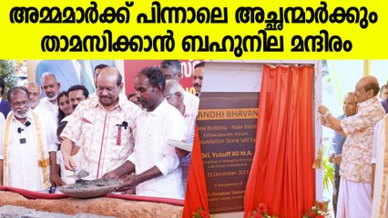 ഗാന്ധിഭവനിലെ വയോധികർക്ക് യൂസഫലിയുടെ പുതുവർഷ സമ്മാനം
