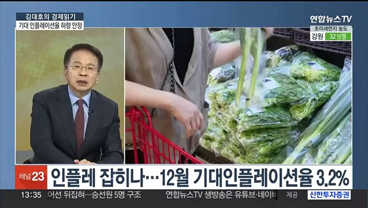 [김대호의 경제읽기] 물가 꺾이고 금리 내리나…내년 경제 전망은?