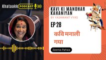 कवि मनाली गया Narrated by Seema Pahwa Kavi Ki Manohar Kahaniyan by Yashwant Vyas KKMK PODCAST EP28