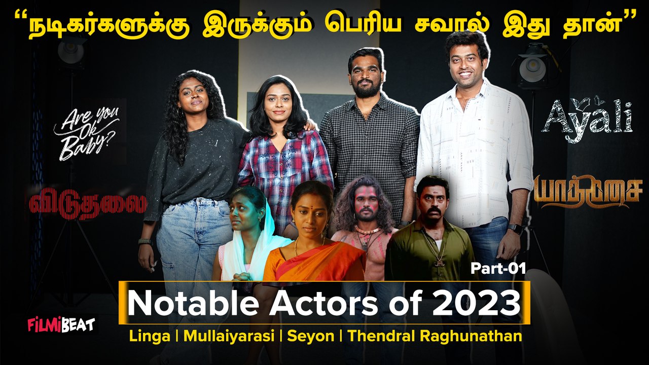 Tamil Cinema Actors Round Table 2023 | Linga | Mullaiyarasi | Seyon ...