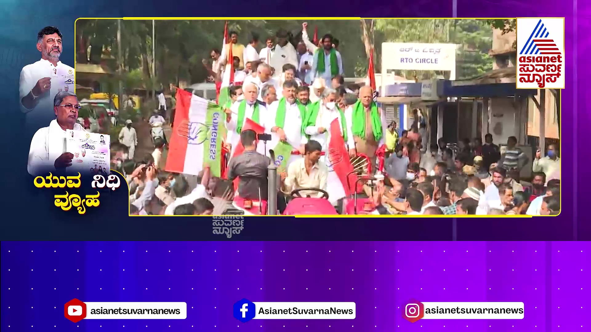 ಯುವಶಕ್ತಿಗೆ ಯುವನಿಧಿ: ಲೋಕಸಭೆ ಚುನಾವಣೆಗೆ"ಕೈ" ಹಿಡಿಯುತ್ತಾ 5 ಗ್ಯಾರಂಟಿ ಶಕ್ತಿಗಳು?