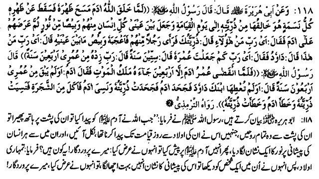 ADAM (A.S) NY DAWOOD (A.S) KO UMAR DY K WAPIS LY LI (118)