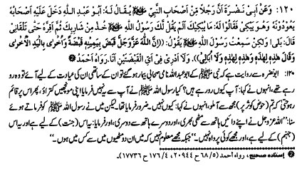 ABU ABDULLAH DEATH SY PEHLY KION ROO RAHY THY? (120)