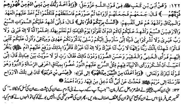 TUM NY ALLAH SY SAB SY PEHLI BAAT KONSI KI? (122)