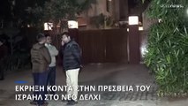 Έκρηξη κοντά στην πρεσβεία του Ισραήλ στο Νέο Δελχί