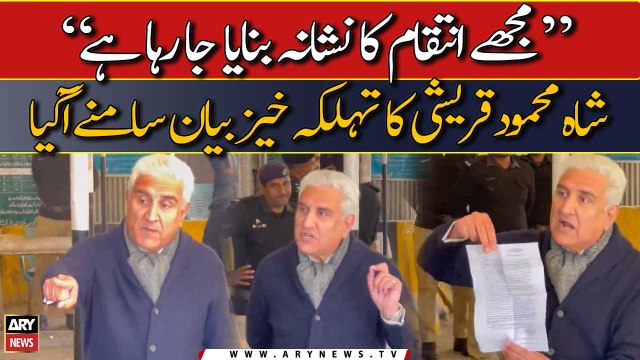 Mujhy bilawaja Siyasi intiqam ka nishana banaya ja raha hai : Shah Mehmood Qureshi